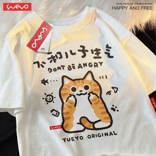 悦游 不和儿子生气 2025夏季纯棉宽松短袖T恤男休闲原创潮流搞笑