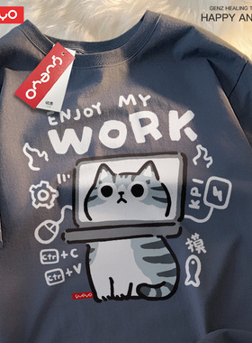 悦游 Enjoy my work 夏季休闲纯棉宽松原创工作狂搞笑短袖T恤男