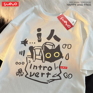 T恤男透气休闲宽松白色2025 MBTI内向人格猫咪纯棉短袖 悦游 i人猫