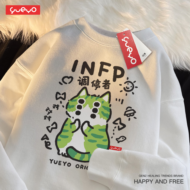 悦游 MBTI调停者 INFP春季原创加绒圆领卫衣男宽松十六人格猫咪