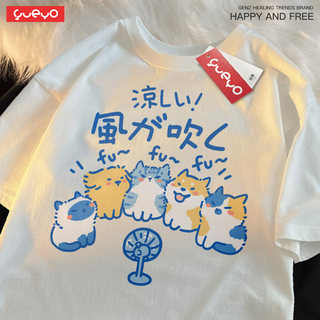 悦游 吹凉风 日系白色夏天宽松款短袖T恤男男生猫狗夏季卡通学生