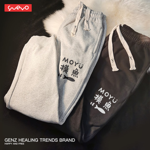 摸鱼北极熊 简约小众运动裤 加绒卫裤 高街宽松束脚休闲裤 男季 悦游