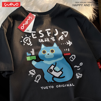 悦游 MBTI执政官 ESFJ春季原创透气纯棉宽松落肩T恤十六人格猫咪