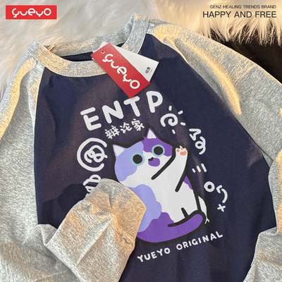 悦游 MBTI辩论家 ENTP春季原创纯棉短袖T恤男宽松十六人格猫咪