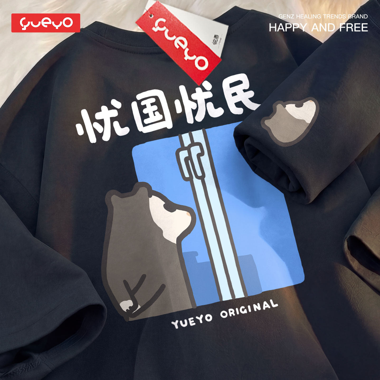 悦游 忧国忧民 负鼠表情包短袖T恤卡通搞笑圆领宽松落肩纯棉潮流