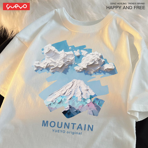 悦游短袖潮流青年刮刀雪山T恤
