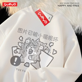 悦游 图片已损坏 卡通可爱风加绒圆领卫衣男白色印花潮流搞笑小猫