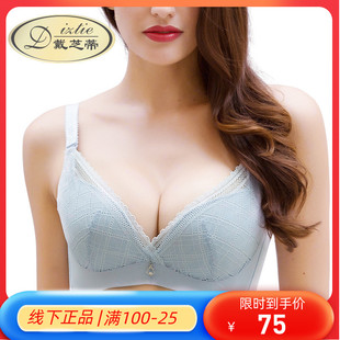 无钢圈聚拢文胸调整型收副乳内衣M30898 戴芝蒂专柜正品 一片式