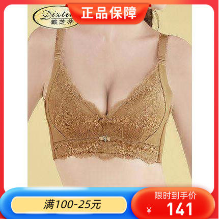 戴芝蒂调整型内衣聚拢收副乳上托防下垂四排扣大红女文胸GC74908