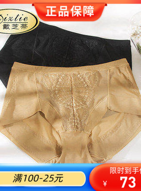 Diztie/戴芝蒂无痕提臀女内裤 蕾丝性感中高腰收腹提臀裤GC74502