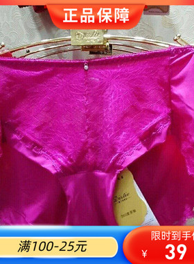 戴芝蒂女士轻薄中腰柔滑平角裤 蕾丝包臀性感专柜新品内裤M35502