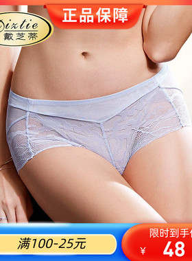 Diztie/戴芝蒂蕾丝性感超薄透气无痕速干女士内裤A53502