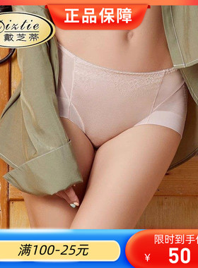 戴芝蒂提臀内裤性感高腰收腹透气亲肤平角裤GD67503