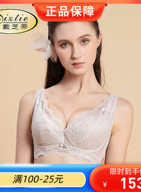 戴芝蒂调整型内衣薄款全罩杯大胸显小宽肩带夏女文胸73957
