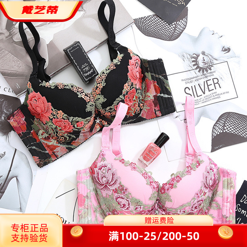 依之妮加厚罩杯小胸刺绣花