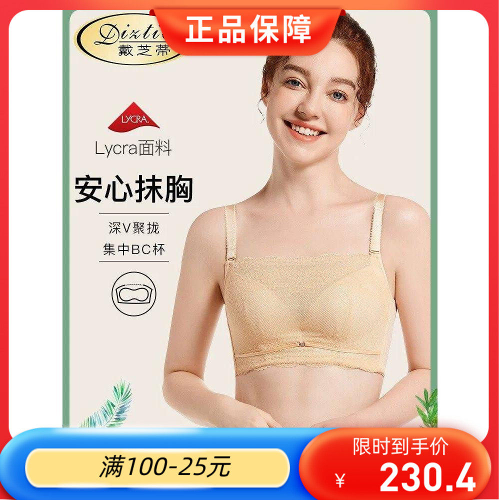 戴芝蒂戴芝蒂调整型文胸