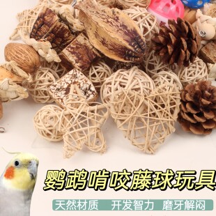 彩色藤球仓鼠鹦鹉猫咪啃咬玩具球开发智力磨牙藤球鸟用品具