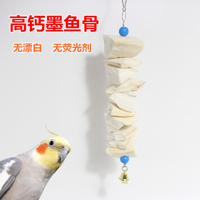 墨鱼骨啃咬玩具咬串磨牙补钙