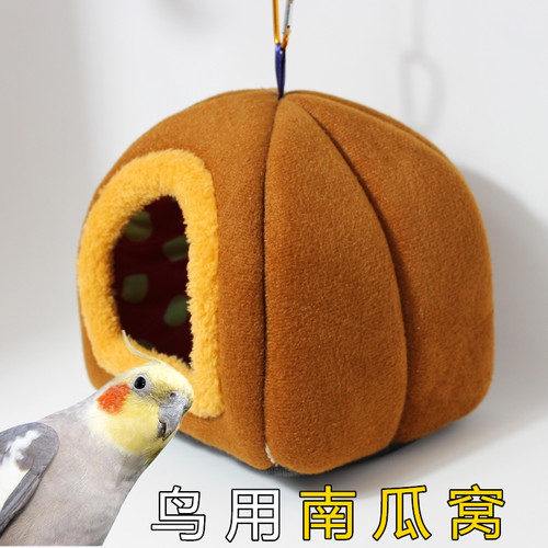 鹦鹉鸟窝冬季保暖鸟窝