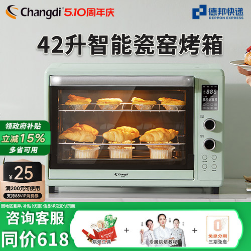 家用大容量电烤箱长帝烘焙搪瓷