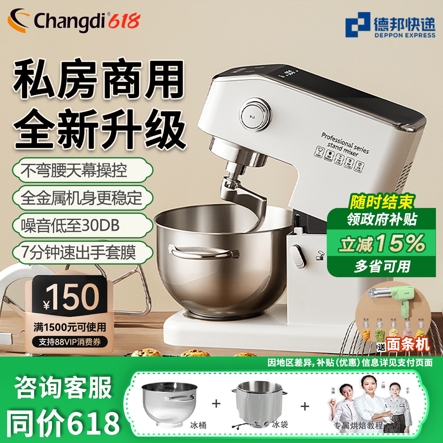 长帝海牛顶顶厨师机家用7升多功能和面机揉面商用静音小型搅拌机