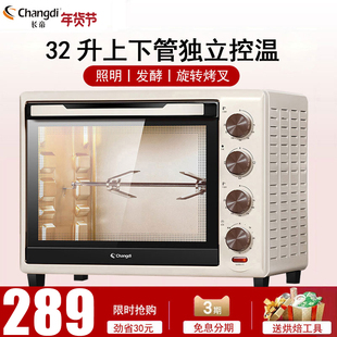 TRTF32AL烤箱32L大容量家用多功能独立控温多功能电烤箱 长帝