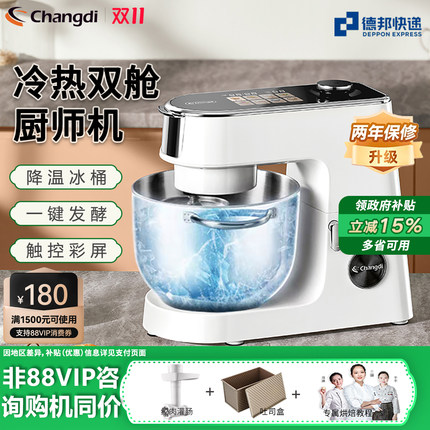 长帝企鹅顶顶PRO台式厨师机家用多功能小型和面机烘焙发酵搅拌机