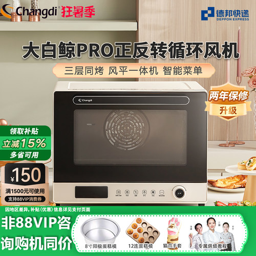 长帝千元正反转风平一体机烤箱