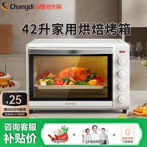 2024新款家用全自动电烤箱
