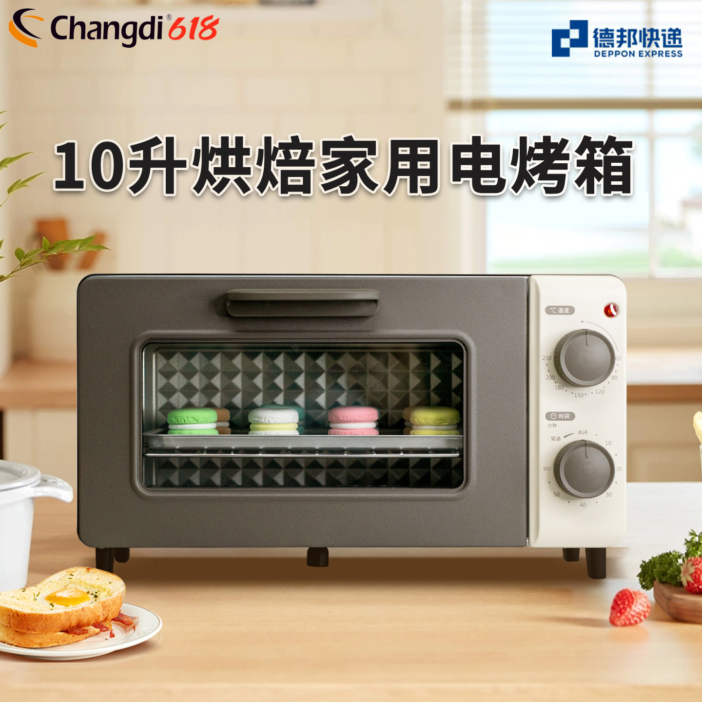 长帝TO2A家用小型电烤箱家用烘焙迷你家庭烤箱蛋挞蛋糕礼品团购
