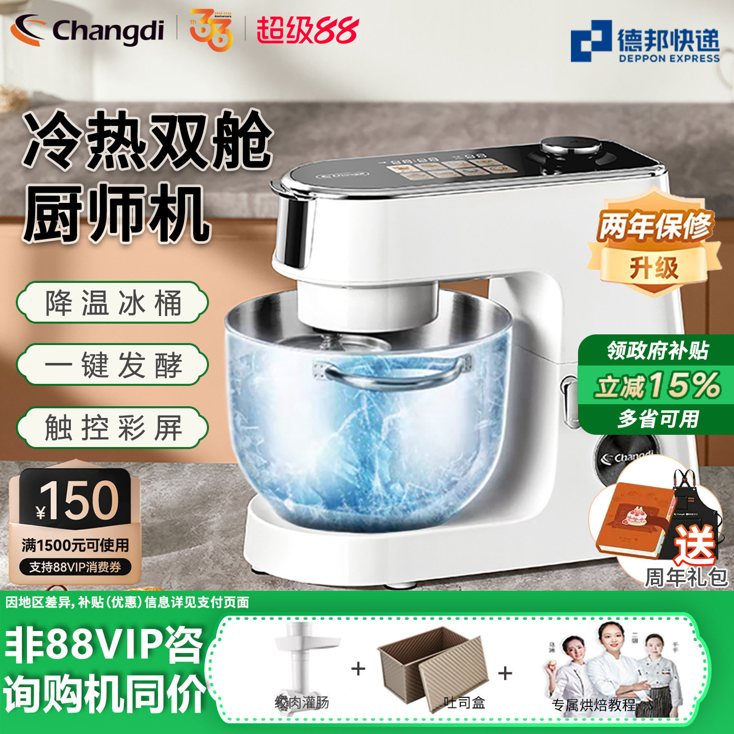 长帝企鹅顶顶PRO多功能厨师机图片
