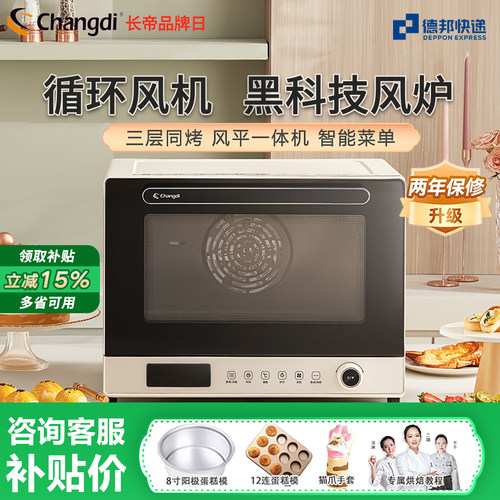 长帝大白鲸大容量风炉月饼电烤箱