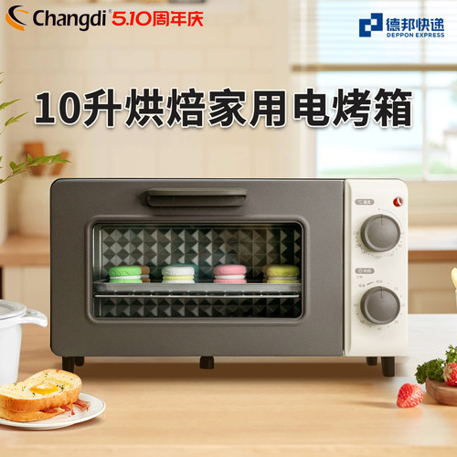长帝TO2A家用烘焙迷你电烤箱