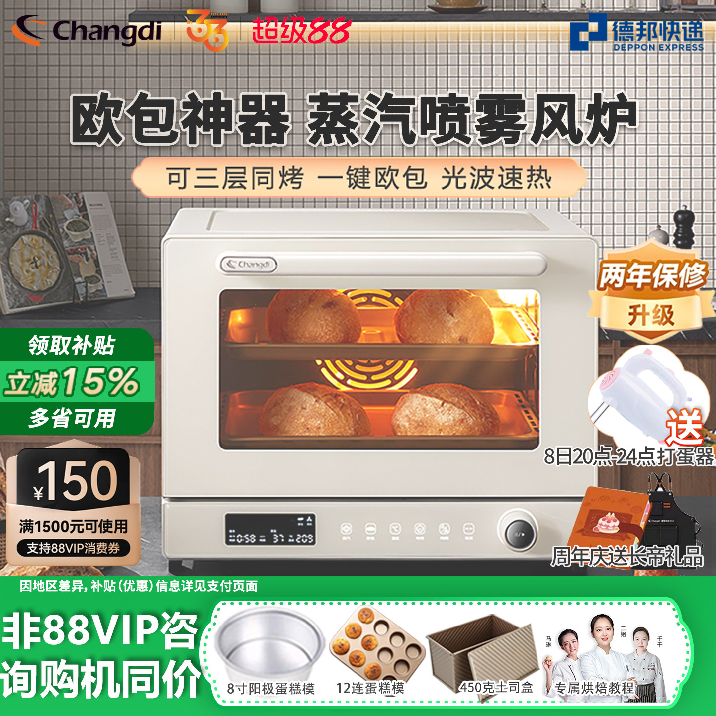 长帝S1pro蒸汽风炉烤箱家用小型多层烤烘焙商用喷雾欧包电烤箱