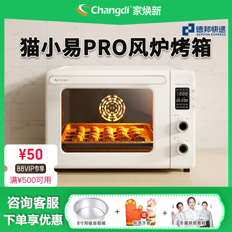 长帝猫小易pro智能烘焙电烤箱