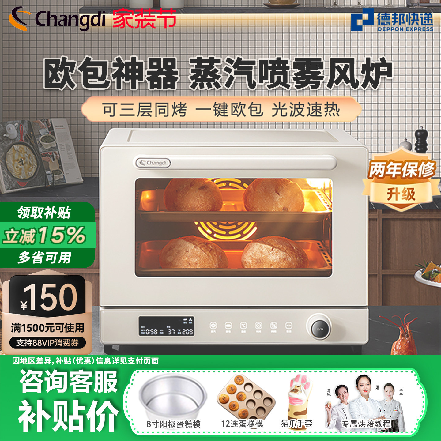 长帝S1pro蒸汽风炉烤箱家用小型多层烤烘焙商用喷雾欧包电烤箱