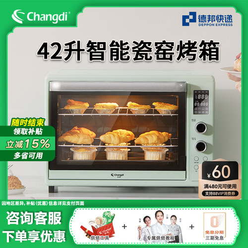 长帝电烤箱42升大容量独立控温