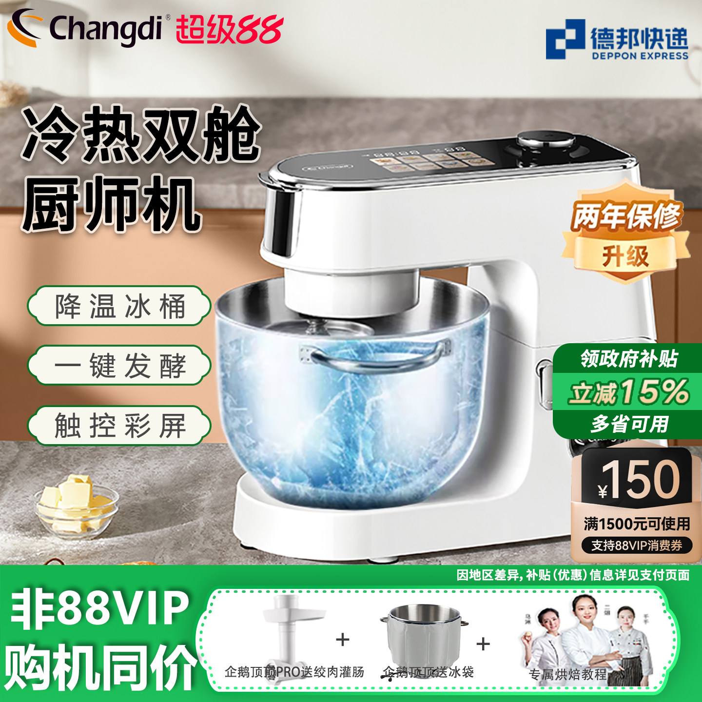 长帝企鹅顶顶PRO台式厨师机家用多功能小型和面机烘焙发酵搅拌机