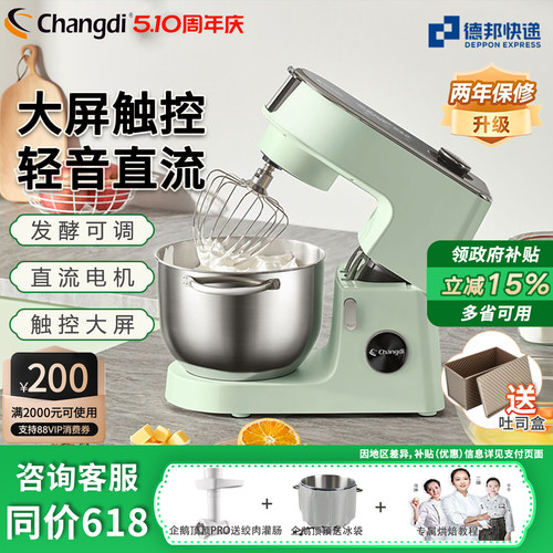 长帝企鹅顶顶厨师机揉面机打蛋器