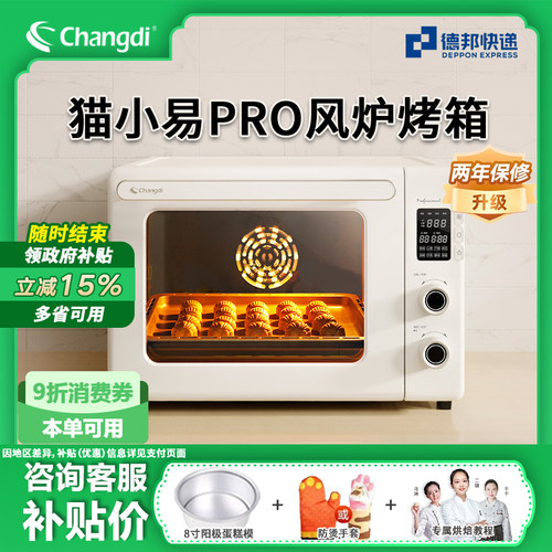 长帝智能家用搪瓷电烤箱