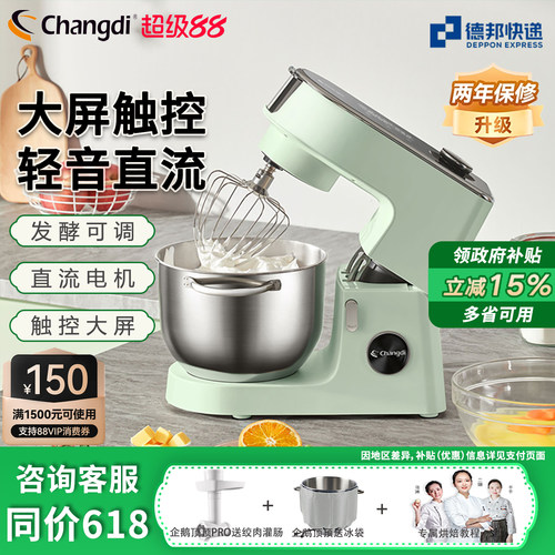 长帝企鹅顶顶厨师机揉面机打蛋器