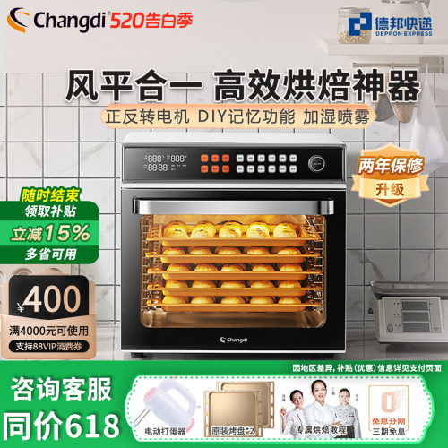 F60A商用五层同烤风炉电烤箱月饼
