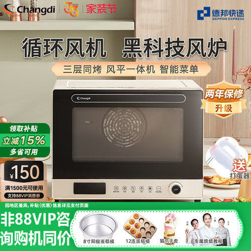 长帝大白鲸大容量风炉月饼电烤箱