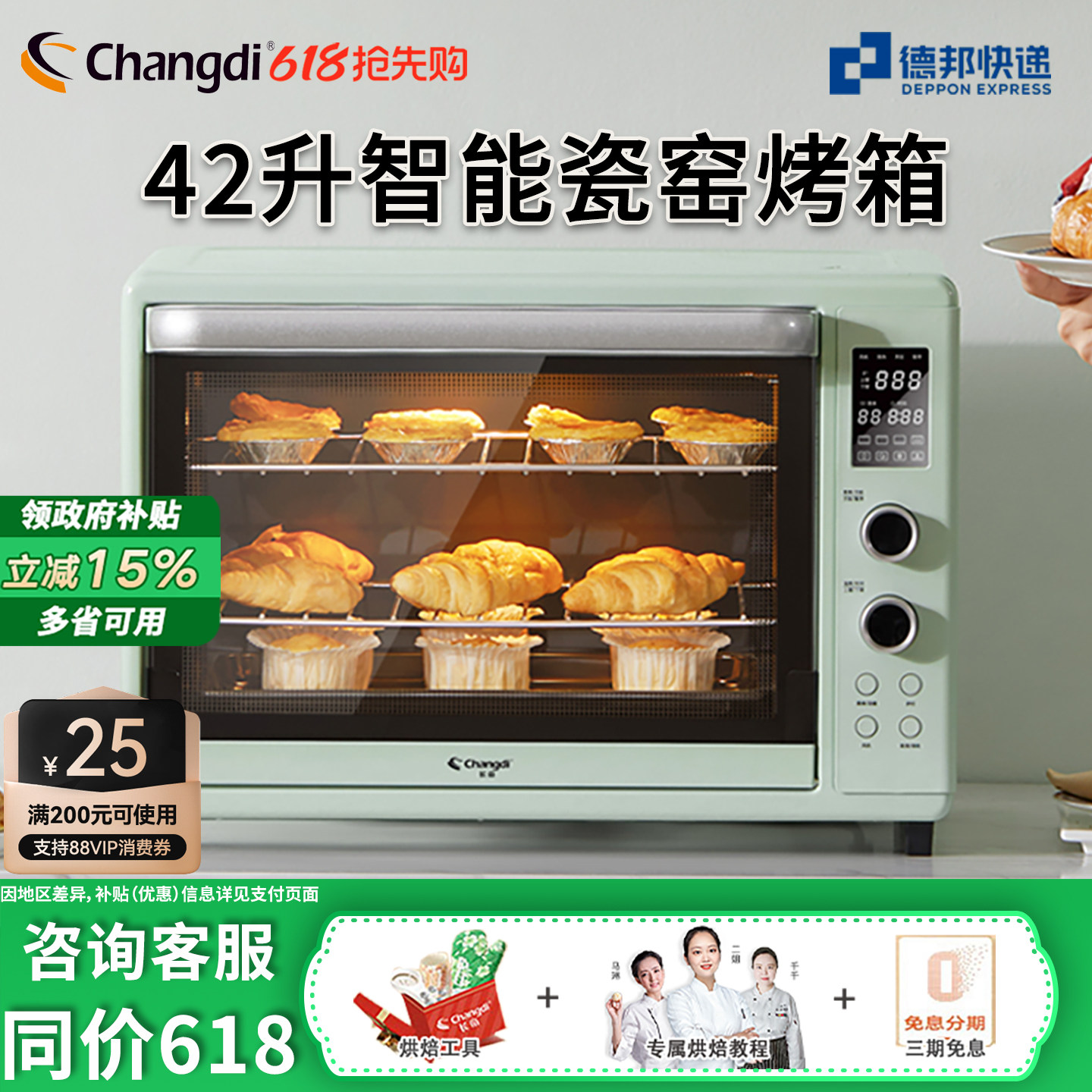 长帝猫小易烤箱家用42升大容量多功能全自动智能烘焙搪瓷电烤箱