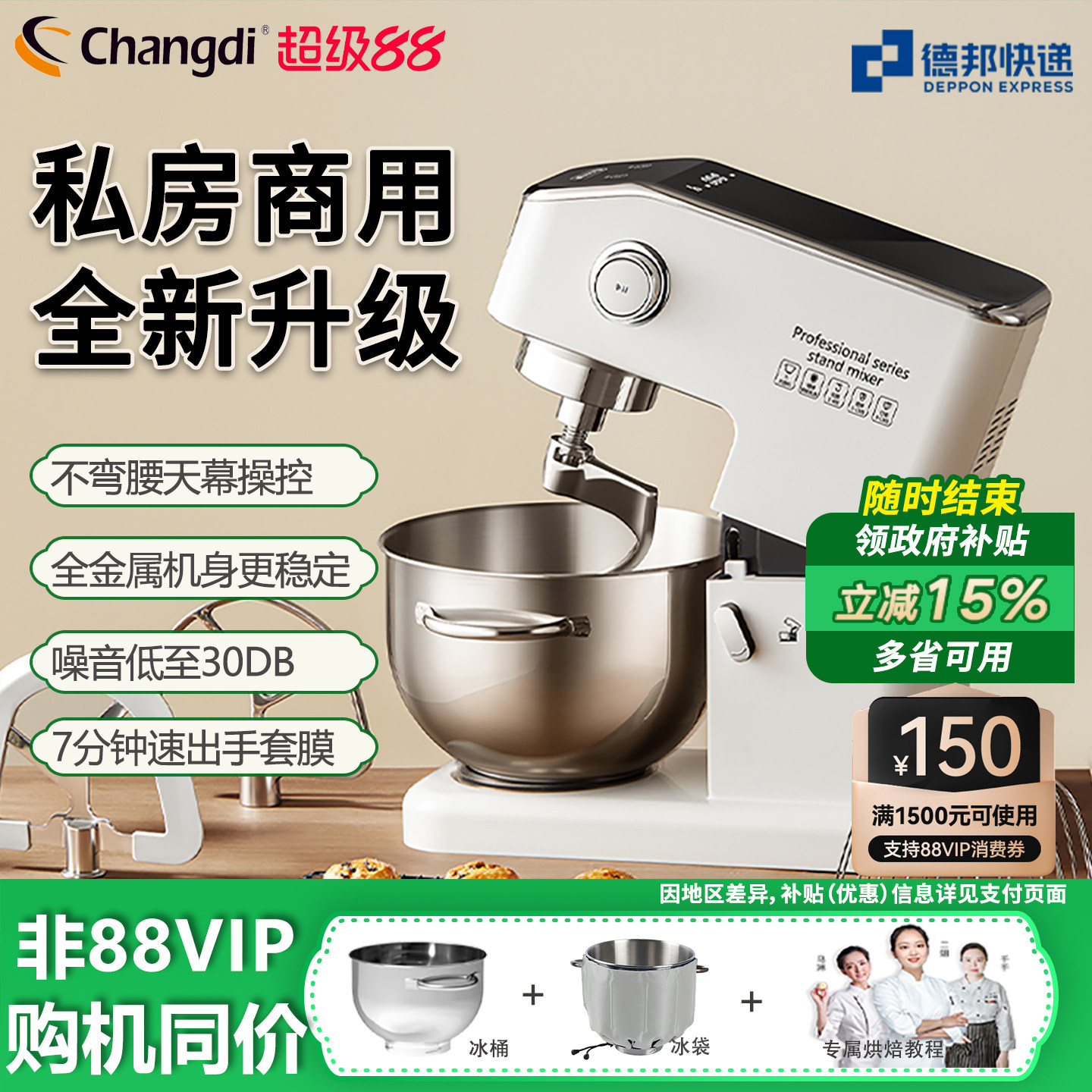 长帝海牛顶顶厨师机家用7升多功能和面机揉面商用静音小型搅拌机