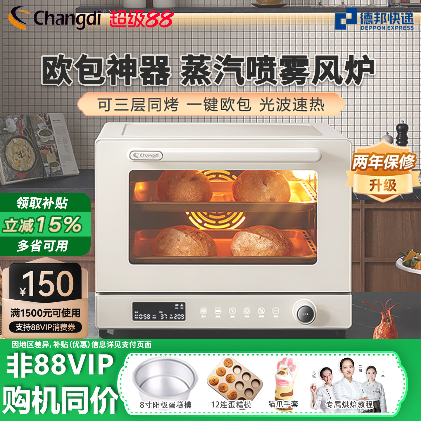 长帝S1pro蒸汽风炉烤箱家用小型多层烤烘焙商用喷雾欧包电烤箱