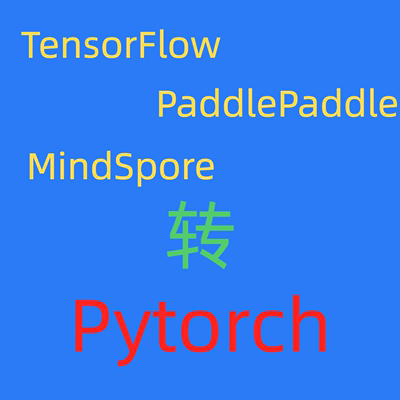 tensorflow paddle mindspore 程序算法模型 转迁移 pytorch 版本