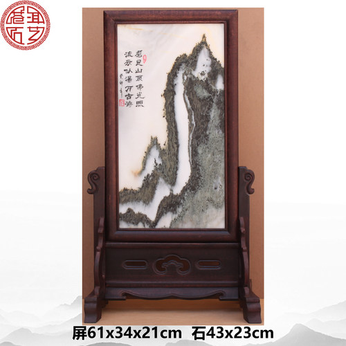 天然大理石实木屏风鸡足山