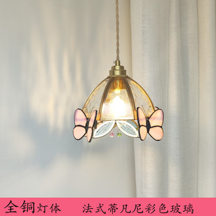 法式 饰灯 复古蒂凡尼蝴蝶吊灯全铜玻璃卧室床头餐厅吧台玄关网红装