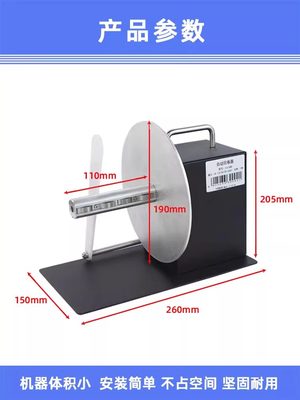 解放双手不干胶标签纸回卷机标签打印机全自动可调节条码回卷器